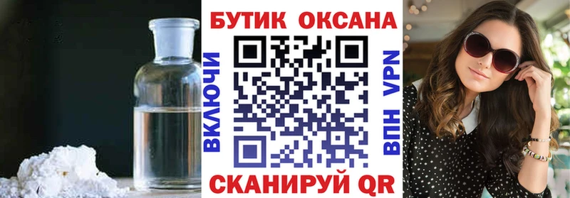 БУТИРАТ бутик  хочу наркоту  omg   Собинка 