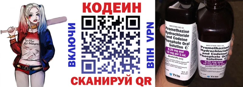 Codein напиток Lean (лин) где продают наркотики OMG ТОР Собинка