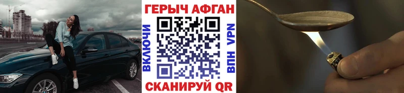 ГЕРОИН белый  Собинка 