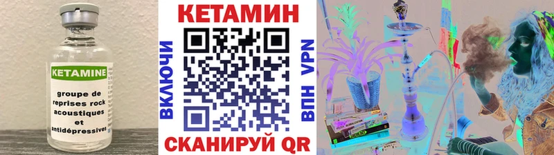 КЕТАМИН VHQ  Собинка 
